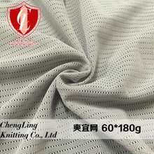 新款推荐涤氨面料爽宜网弹力网高档服装内里面料厂家直销现货