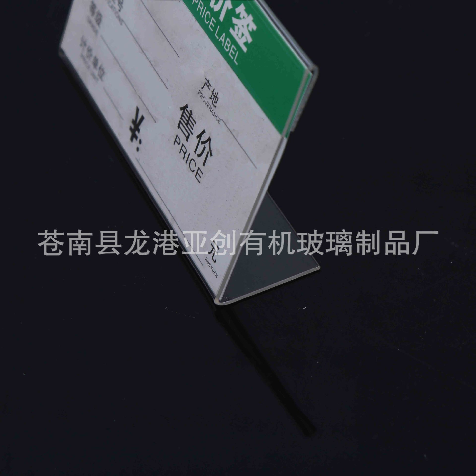 厂家批发亚克力标价牌价格牌 L形亚克力透明标价牌9*6CM