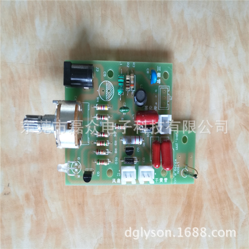 24V防干烧1.7M超声波可调雾量加湿器雾化器香薰机电路板开发