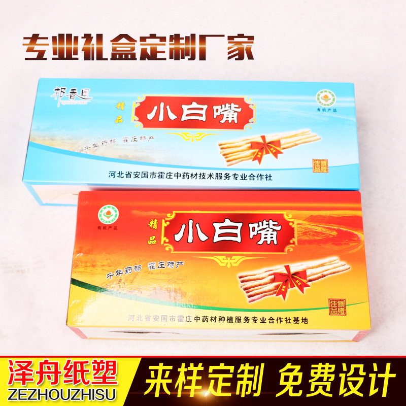 通用包装盒手提印刷礼品盒折叠瓦楞纸特产包装盒各种规格厂家批发