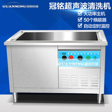 厂家供应石英晶体磁头超声波清洗机 电子电器配件清洗机