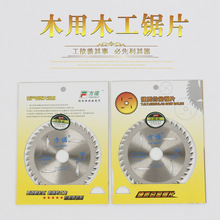胶合板密度板超薄硬质合金切割木工锯片 4寸木工锯片