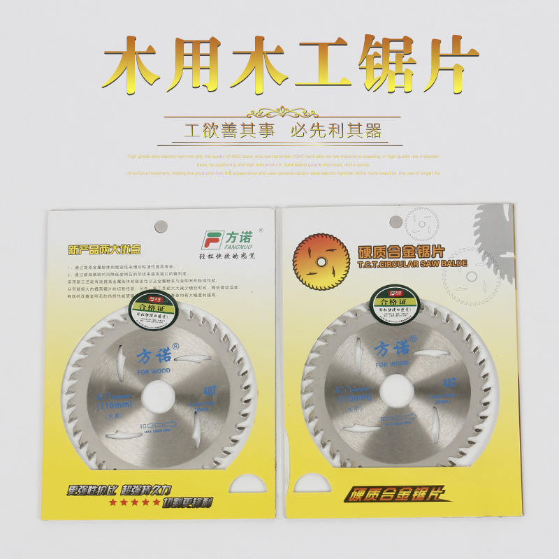 胶合板密度板超薄硬质合金切割木工锯片 4寸木工锯片