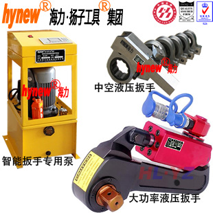 江苏海力厂家直销 智能大扭矩液压扳手,BXTH超大扭矩液压扳手