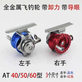 金鲨王渔轮TA全金属带泄力前打轮冰钓轮筏轮飞钓轮渔线轮厂家渔轮