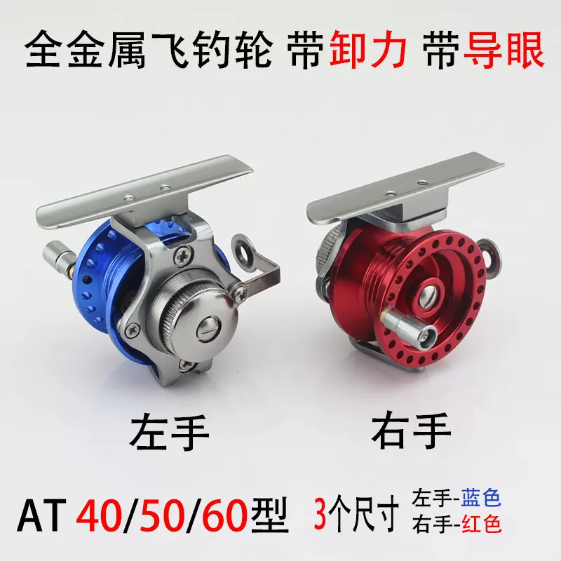 金鲨王渔轮TA全金属带泄力前打轮冰钓轮筏轮飞钓轮渔线轮厂家渔轮
