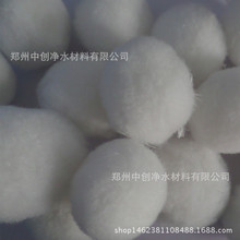 白色纤维球滤料 油水分离吸油 泳池过滤球 污水处理培菌硝化毛E18