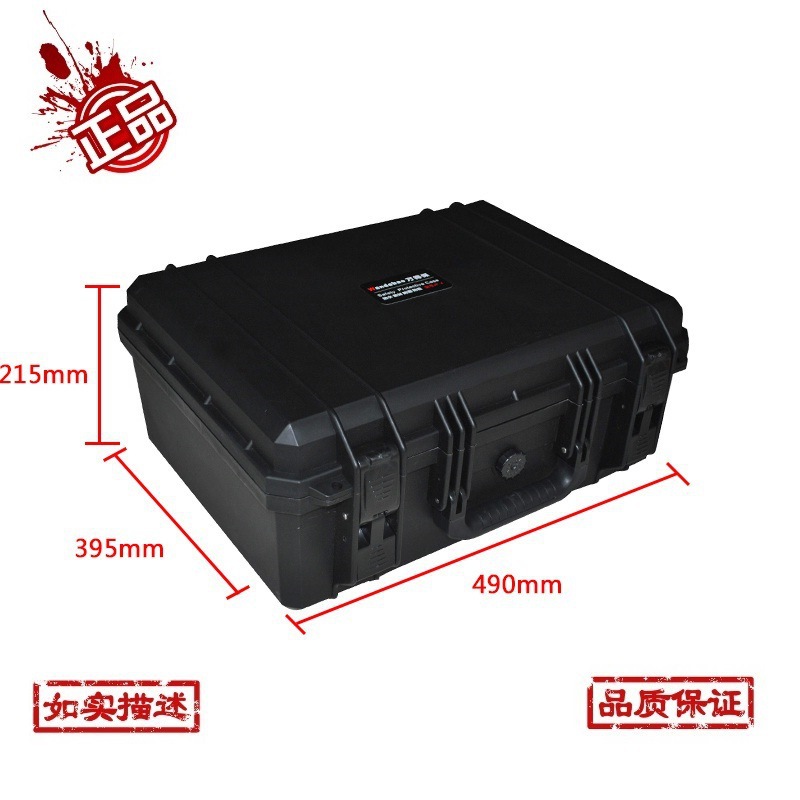 万得保JP-4含海绵防水防摔手提五金工具箱安全箱防护箱保护设备箱
