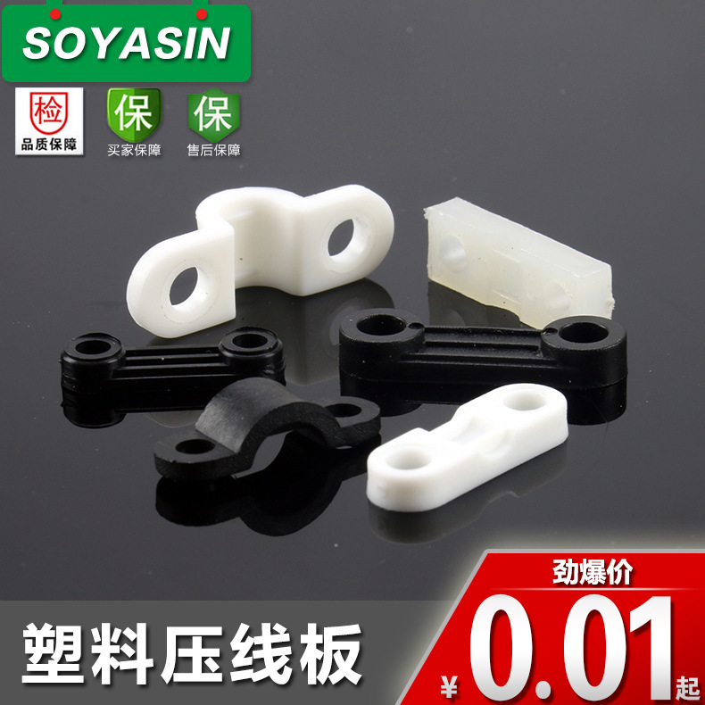 Plastic crimping plate flat round convex type cable clamping clamp arc bridge type cable wire crimping sheet Plastic crimping plate flat round convex type cable clamping clamp arc bridge type cable wire crimping sheet