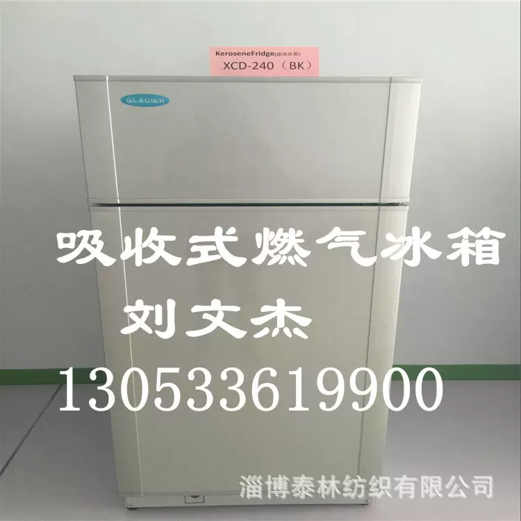 房车用汽 电 油 三用冰箱 gas refrigerator