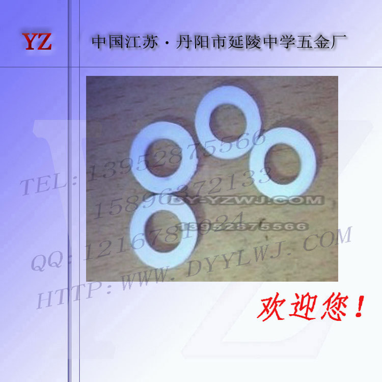 氧气汇流排 配套钢瓶QF-2阀杆垫圈 配件 四氟密封垫圈