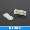 Plastic pressure wire board, a plane rounded corners, convex firmer crimson -shaped arc -shaped cable -shaped cable wire compression chip