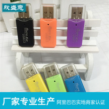 价格优惠 迷你读卡器 tf读卡器 多功能读卡器 usb内存卡读卡器