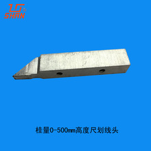 批发 游标高度尺*划线头0-300mm 0-500mm 高度仪现货