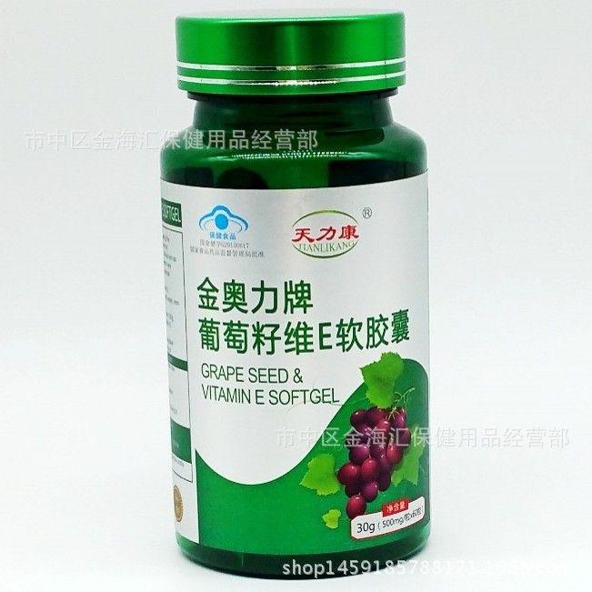 Grape seed vitamin E Soft Capsule anthocyanin health food wholesale grape seed vitamin E support generation hair