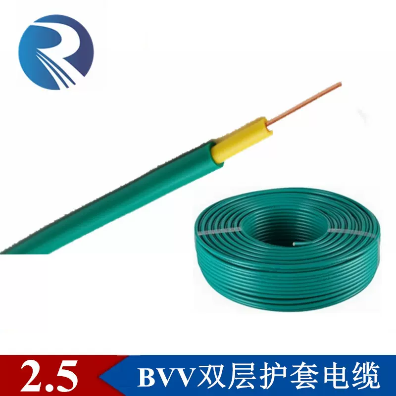 润达电线ZR阻燃BVV2.5mm平方国标铜芯家装单双塑单股护套线100米