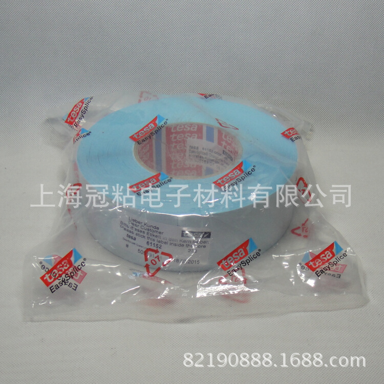 德莎tesa61152水溶性胶带水溶性双面一体型离线涂布机飞接胶带