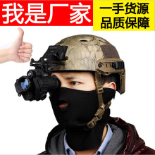 红外线军迷头盔头戴式高清夜视仪望远镜美式单筒PVS-14数码夜视仪