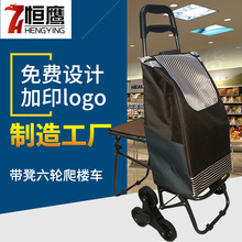 厂家加工日式铁质带凳购物车 折叠带凳购物车 双层带凳购物车