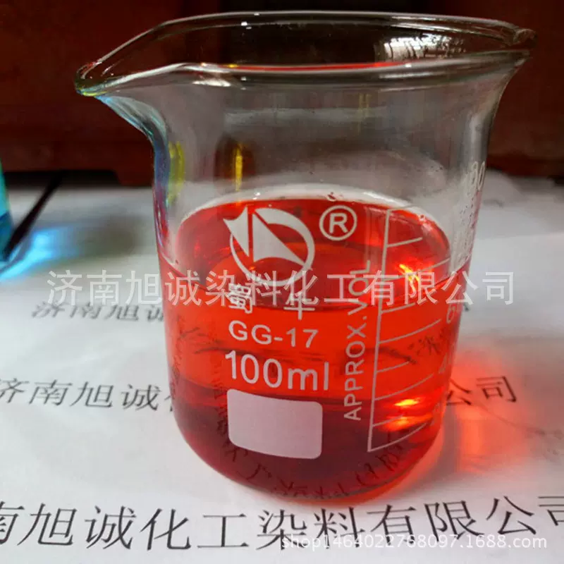 溶剂染料CAS 82-38-2 耐高温塑胶纺丝透明红GS染料溶剂红111