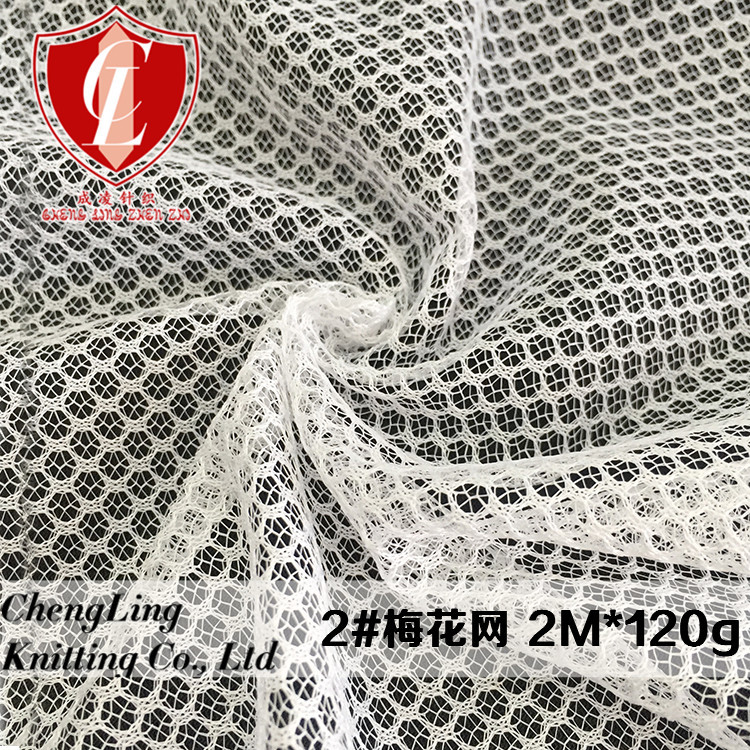 厂家直销 梅花网C00031 ,洗衣袋网眼布,箱包网眼面料