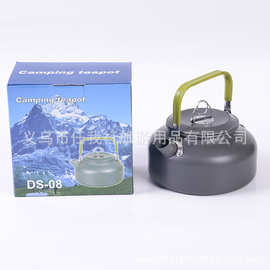 DS08时尚户外套锅野营茶壶 氧化铝茶壶 便携户外野营茶壶