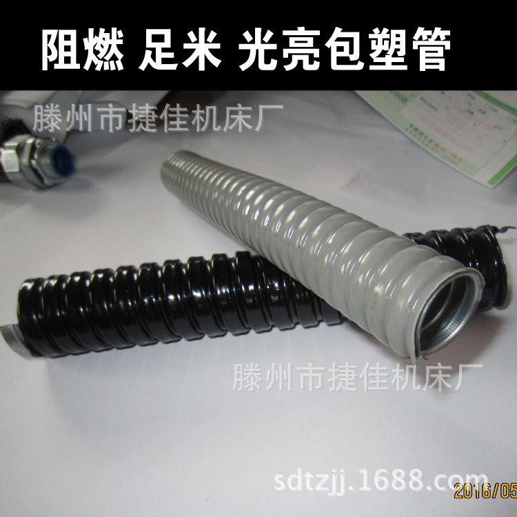 金属软管穿线包塑 热镀锌材质 金属蛇皮管 单扣 波纹管 中标