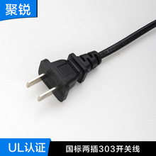 厂家直销国标风扇插头二插带线303/304开关电源线2芯台灯批发订制