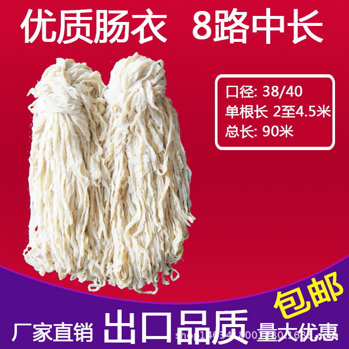 天然猪小肠批发出口盐渍猪肠衣免邮灌香肠腊肠粉肠红肠脆皮肠肠衣