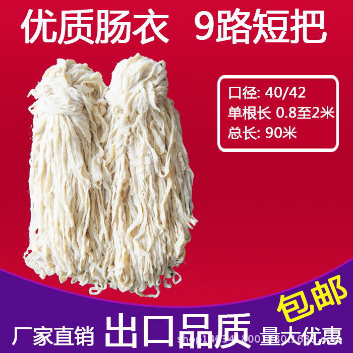 出口天然猪肠衣盐渍猪小肠批发粉肠枣肠糯米肠过年灌肠专用猪肠衣