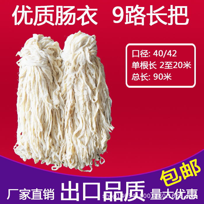 包邮天然猪肠衣批发猪小肠灌香肠红肠糯米肠风干肠蒜肠盐渍猪小肠