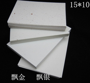 �طN�� �h�� �h�y��  �հ�����Ƭ ���L�� ��Ƥ��ӡƬ 15*10CM