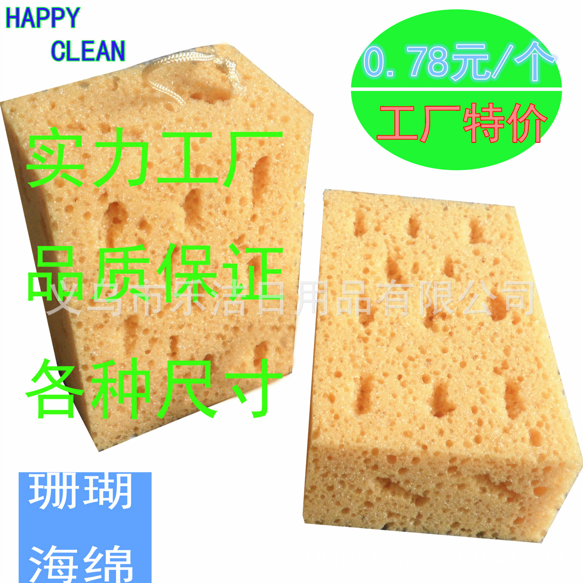 抗磨超吸水蜂窝状防洗车器海绵珊瑚海绵大四方16.5*11*7cm