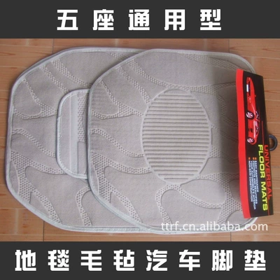 Wholesale Rongfeng felt car mat five-piece universal mat free size carpet mat five-seat four-season universal (Ayaqaltılar (Kovriklər))