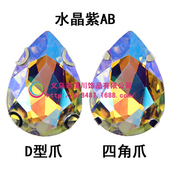 Crystal Purple AB