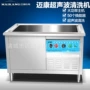 木纹超声波网纹辊清洗机