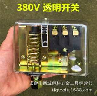 空压机气泵配件 380V 透明开关 压力开关 气压自动控制开关批发