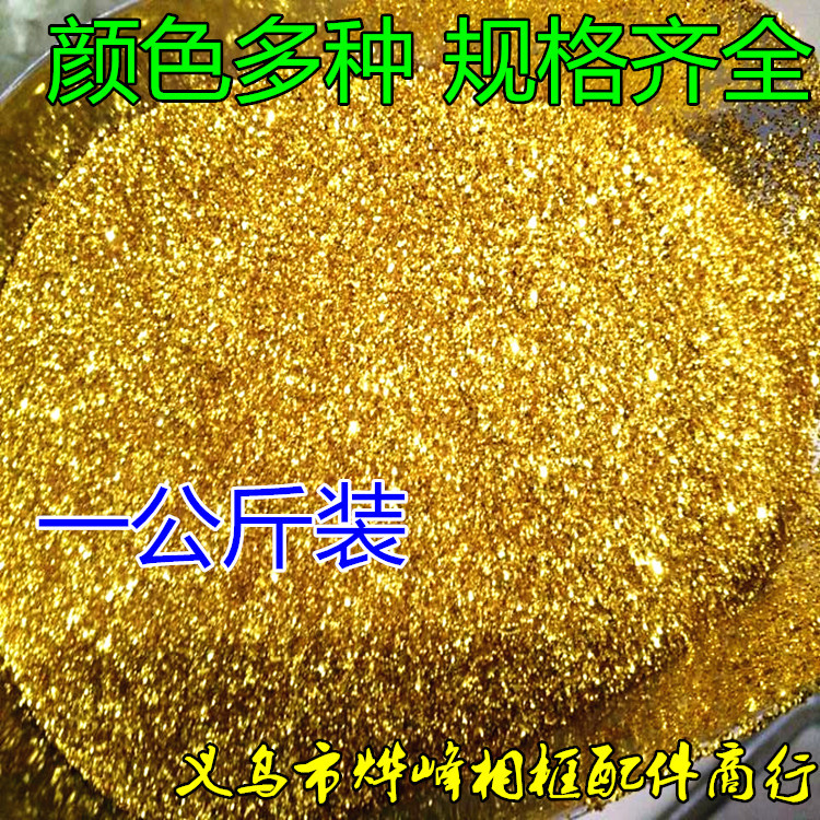 金葱粉彩色亮粉美甲滴胶流麻闪粉PET亮片镭射粉金沙幻彩七彩粉