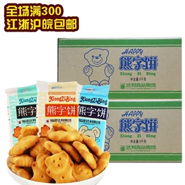 膨化;西式糕点;瓜子