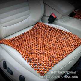 木珠坐垫汽车座垫 通用木珠方垫座垫夏季凉垫 非洲草花梨木方垫