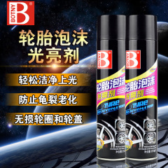 Botili car tire wax, tire foam brightener, protective agent, cleaning agent, tire brightener