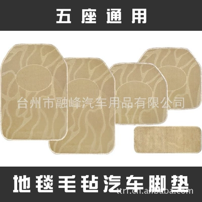 Wholesale Rongfeng felt car Ayaqaltılar (Kovriklər)