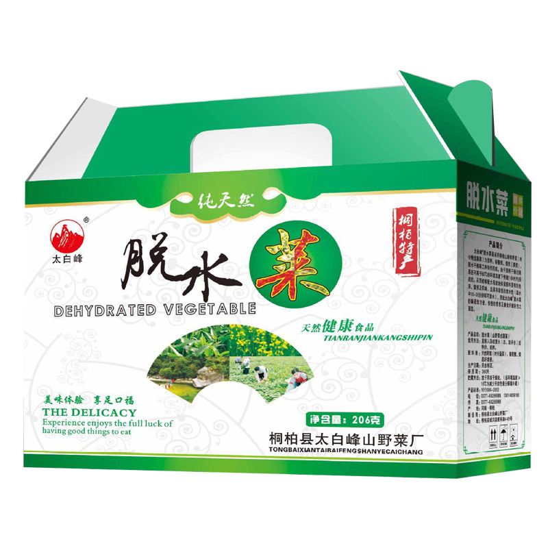 脱水蔬菜纸箱 印刷logo 定 制批发凹凸工艺食品瓦楞纸箱量大价优