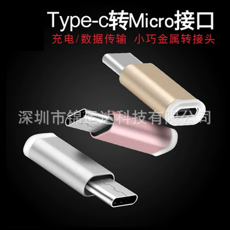 Фабричный металлический USB-C вращающийся соединитель Android зарядка вращающийся кабель данных конвертер OTG вращающийся