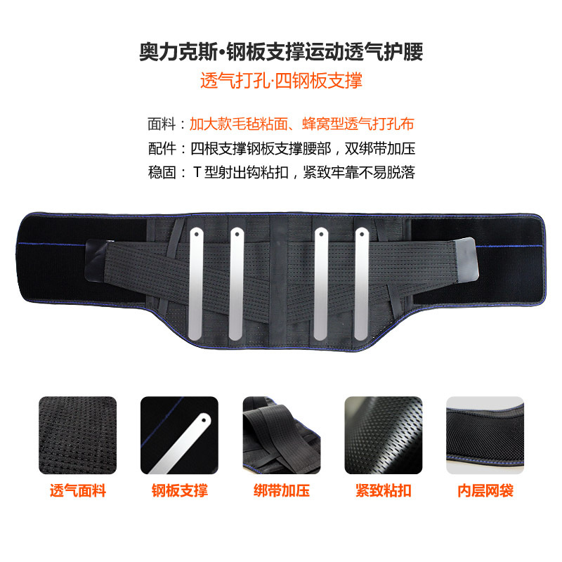 Deportes cinturón de recuperación transpirable fitness levantamiento de pesas mancuerna soporte lumbar placa de acero soporte de la cintura corriendo baloncesto equipo de protección