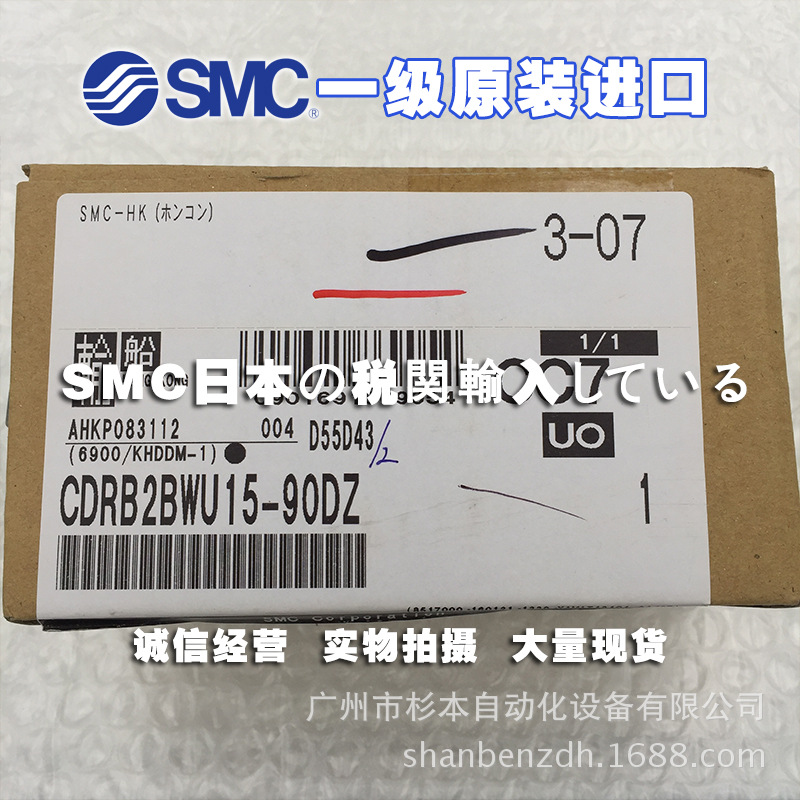 日本SMC一级原装   CDRB2BWU15-90DZ 摆台气缸 齿轮齿条式