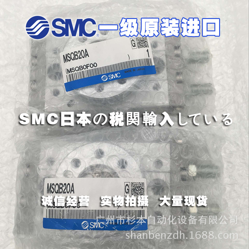 日本SMC一级原装  MSQB20A 气缸 齿轮齿条式 MSQ系列