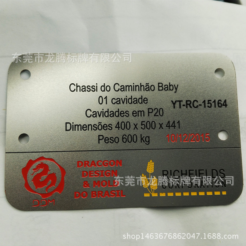 深圳标牌厂家 生产金属商标 不锈钢铭牌 机器设备腐蚀标识牌