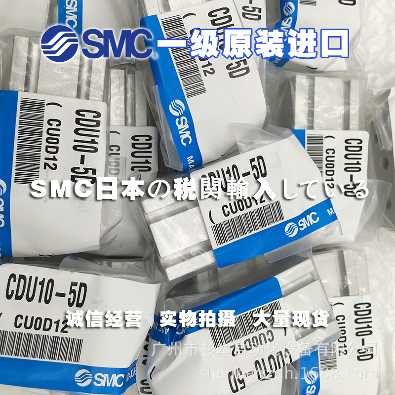 日本SMC一级原装  CDU10-5D 自由安装型气缸