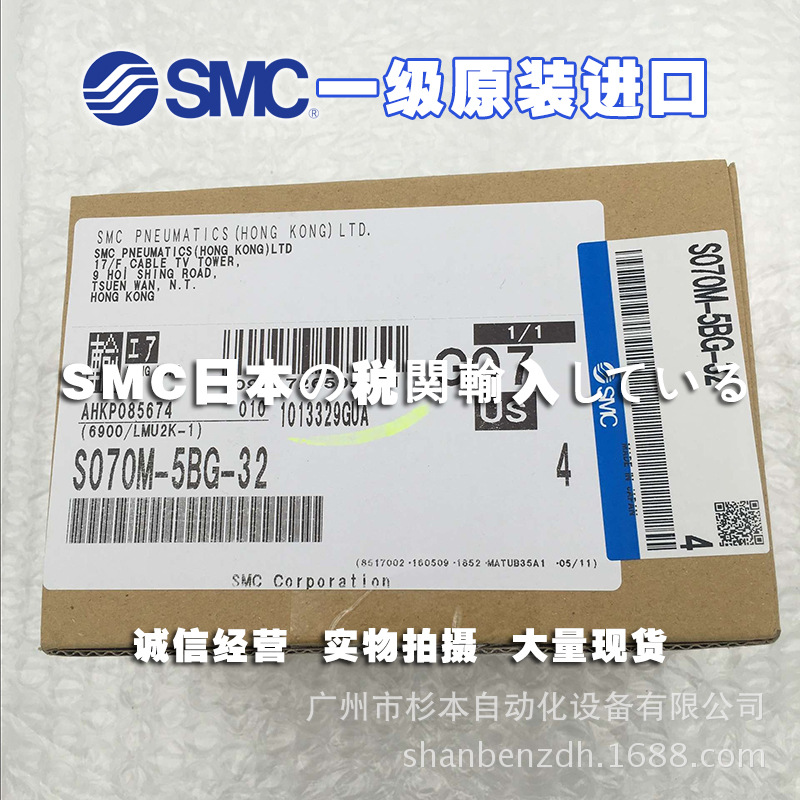 日本SMC一级原装  S070M-5BG-32 3通电磁阀 集装阀